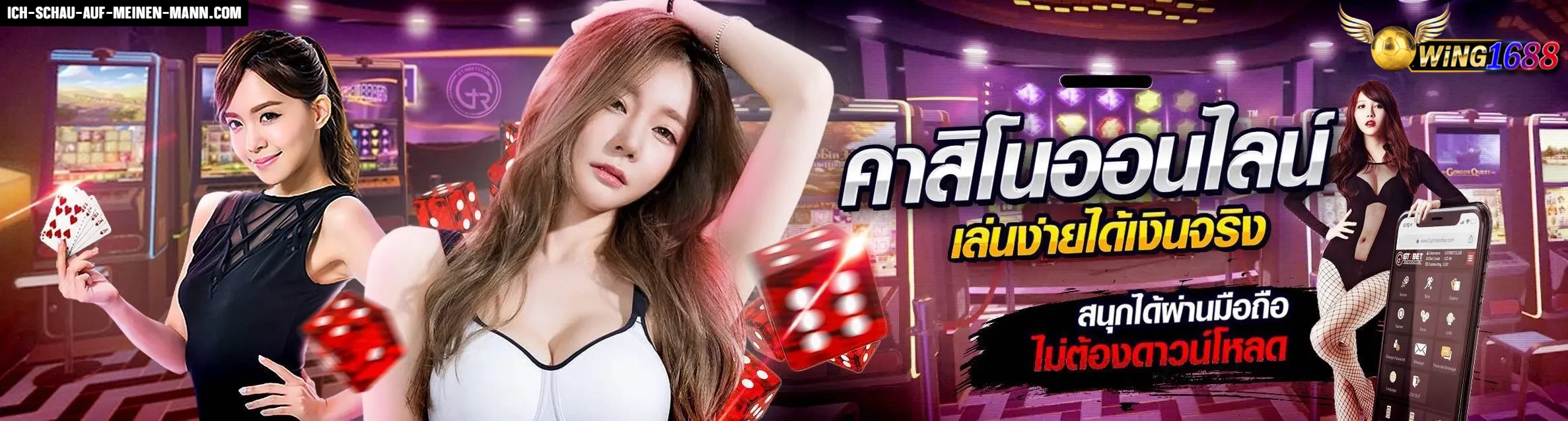 ทางเข้าwing1688 4